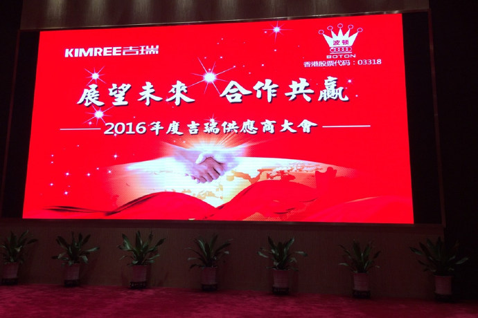 波頓香精收購吉瑞電子煙，邀譽格參加供應商大會