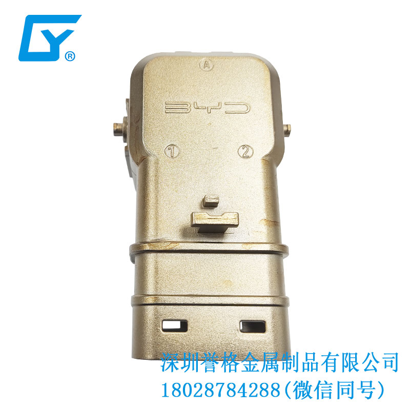 直流DC充電口配件有使用鋅合金壓鑄產品嗎？